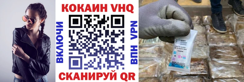 COCAIN VHQ Купино