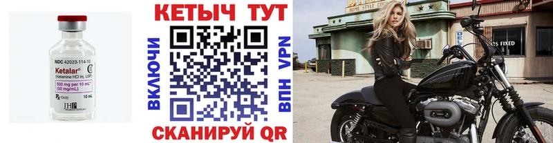 Кетамин VHQ  Купино 