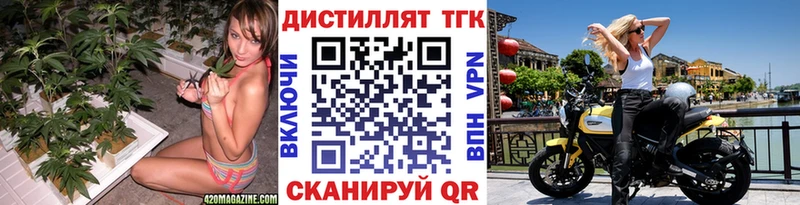 Дистиллят ТГК концентрат  как найти закладки  Купино 